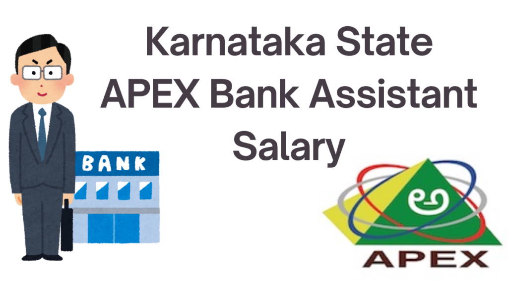 Karnataka State APEX Bank Assistant Pay Scale